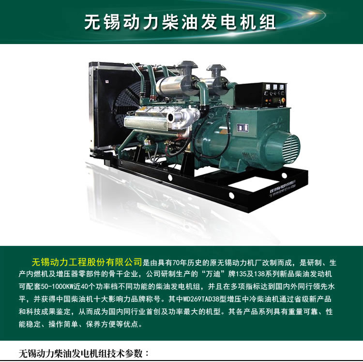 發(fā)電機(jī)組市場(chǎng)-50千瓦柴油發(fā)電機(jī)組討論